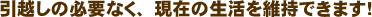 z̕KvȂA݂̐ێł܂I
